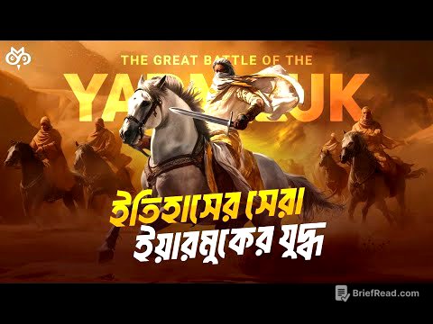 মুসলিম VS. রোমান: পুরো ইয়ারমুক যুদ্ধের বর্ণনা | Khalid bin Waleed History |  Search of Mystery