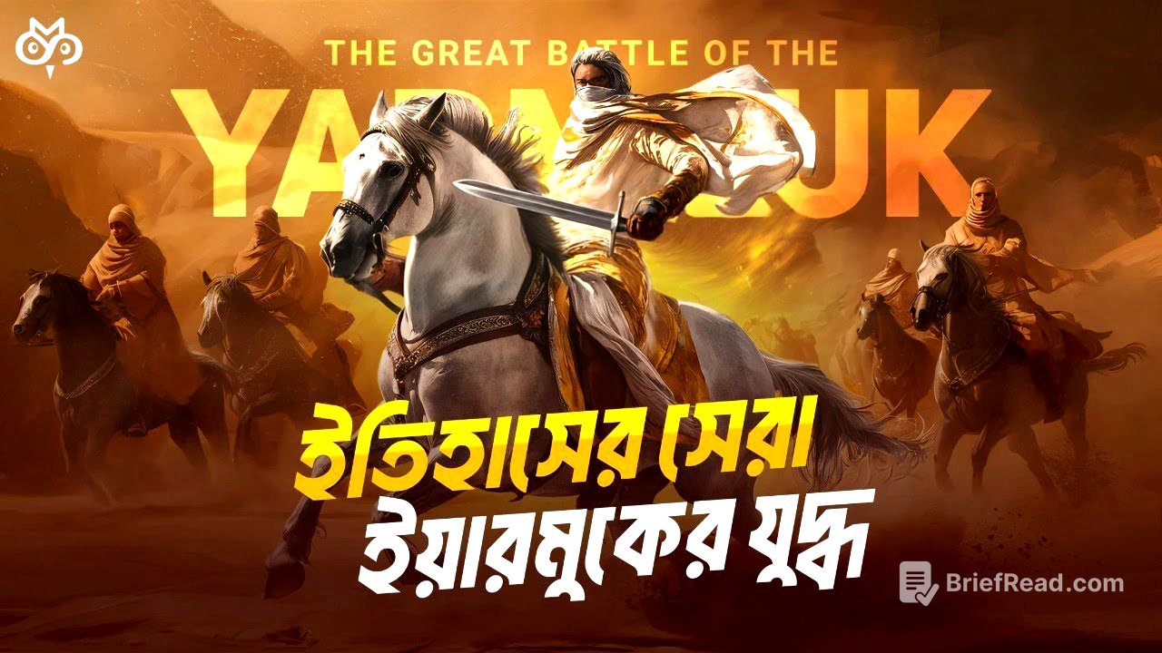মুসলিম VS. রোমান: পুরো ইয়ারমুক যুদ্ধের বর্ণনা | Khalid bin Waleed History |  Search of Mystery