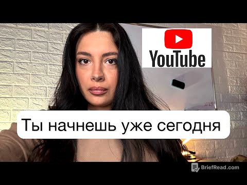 Ты начнёшь YouTube в 2026 ( или любую соц сеть) Гарантирую!