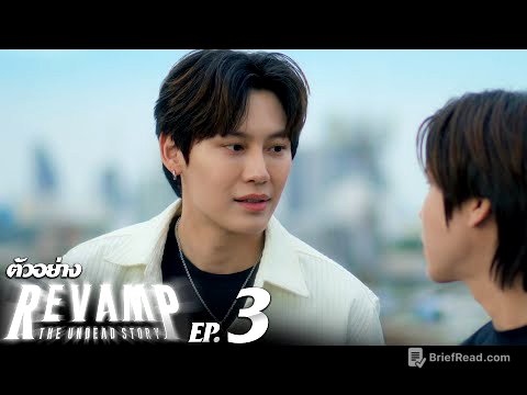 ตัวอย่าง REVAMP THE UNDEAD STORY | EP.3