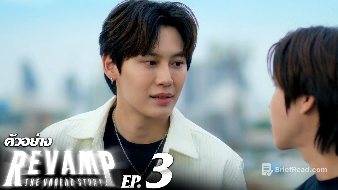 ตัวอย่าง REVAMP THE UNDEAD STORY | EP.3