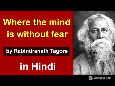 Where the Mind is Without Fear : Poem by Rabindranath Tagore in Hindi | My Heaven | Gitanjali 35