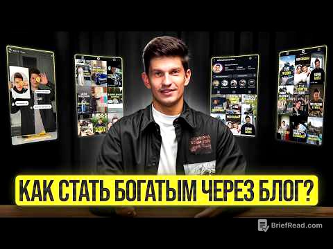 Как развить блог с нуля в 2026 году? — 6 шагов