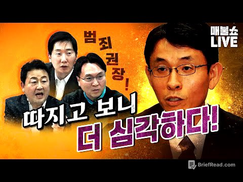 우인성의 판결 완벽 분석! (우인성의 실체)｜풀버전