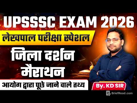 UPSSSC EXAM 2026 | जिला दर्शन मैराथन | आयोग द्वारा पूछे जाने वाले तथ्य | भाग- 02 | WITH KD SIR...