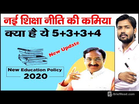 New Education Policy 2020 | End of 10+2 System | New System 5+3+3+4 | NEP 2020 | Nai Siksha Niti