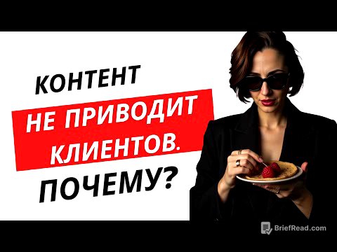 3 самые частые ошибки. Почему контент не приводит клиентов?