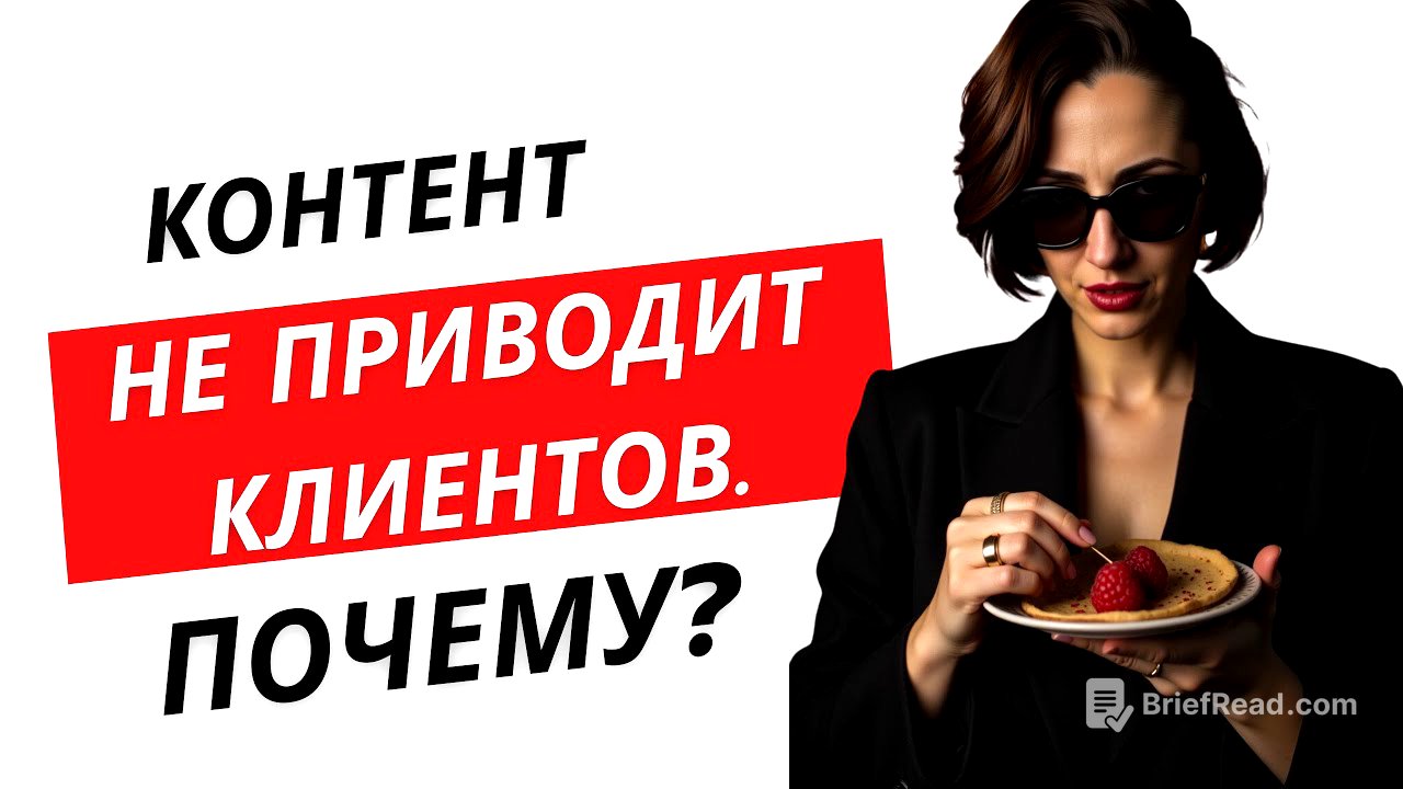 3 самые частые ошибки. Почему контент не приводит клиентов?