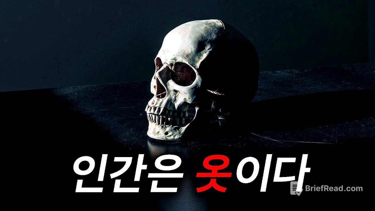 최고의 현자들이 수 천년에 걸쳐 깨달은 것