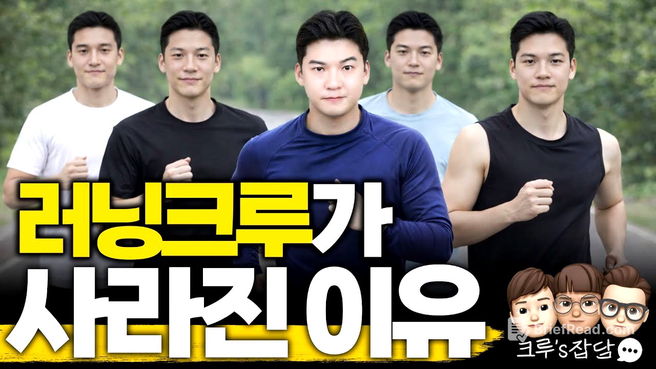 러닝크루 유행 끝? 2026년 남자들의 새로운 취미 4가지