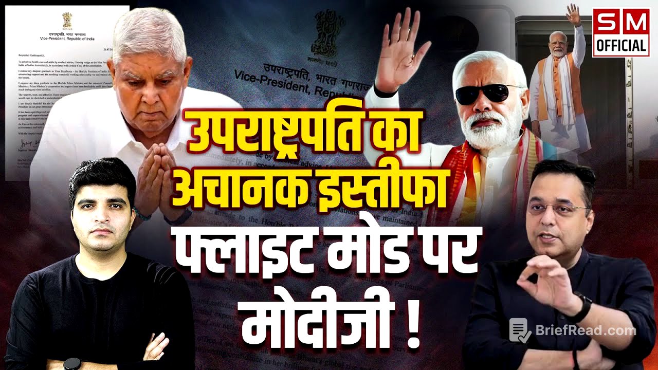 Inside story of VP Jagdeep Dhankar's Resignation! What is happening in Parliament? Raju Parulekar