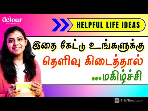 உங்களுக்கான 6 நிமிடங்கள் | Random Life Ideas to Brighten Your Day 💖