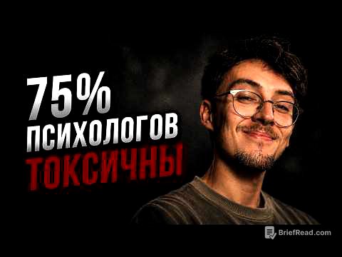 Психологи напали на меня, когда я задал всего один вопрос