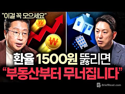 "IMF때보다 심각하다." 지금 당장 현금 대신 담아야 할 자산ㅣ지식인초대석 EP.94 (홍익희 교수 1부)