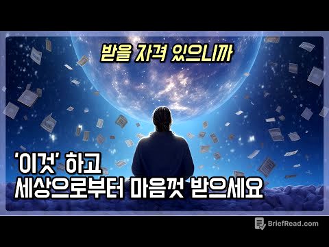 돈 걱정 없이 원하는 삶을 사는 3가지 방법 | 이걸 모른 채로 돈을 벌겠다고? | 돈을 바로 알아야 돈 문제로부터 자유로워진다 | 가치 있는 삶을 위한 끌어당김 핵심