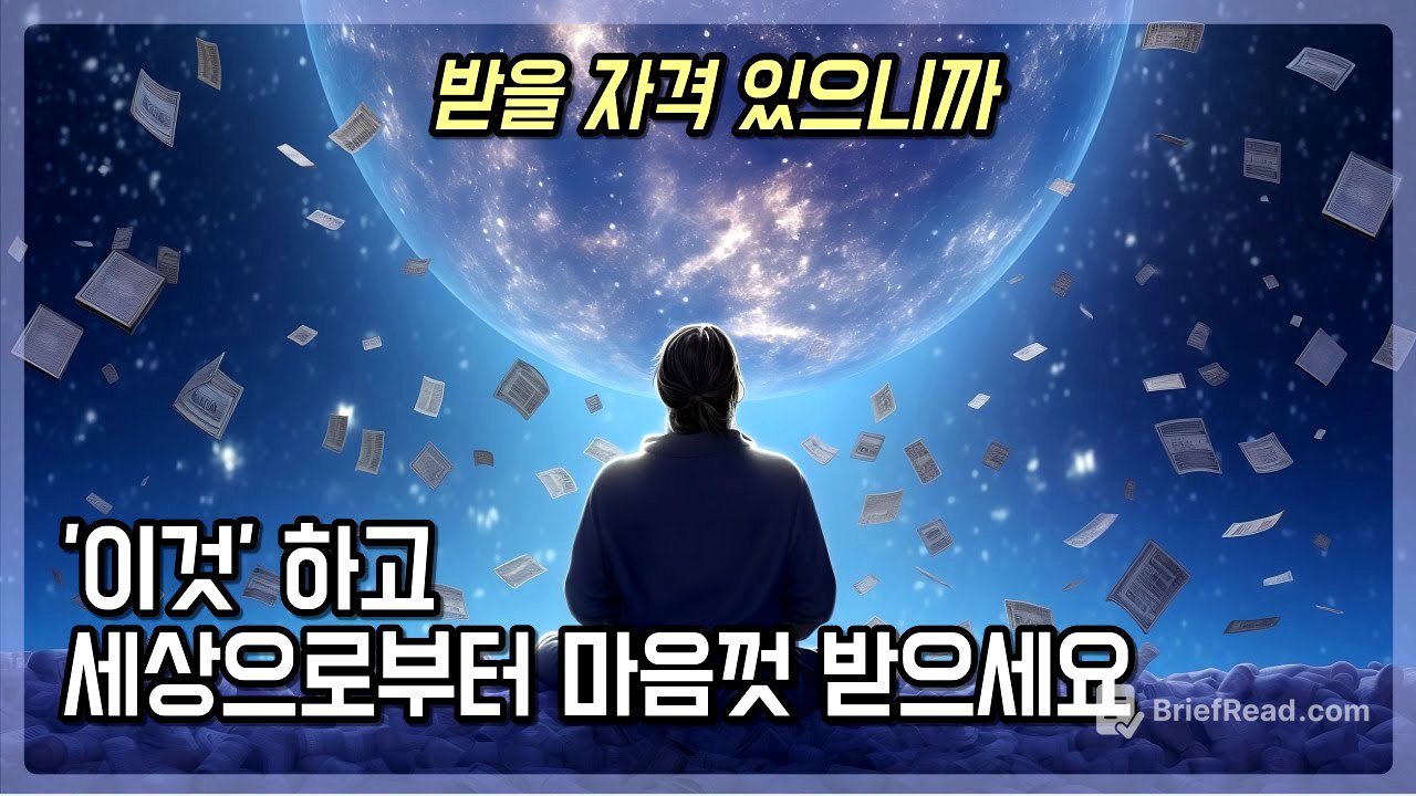 돈 걱정 없이 원하는 삶을 사는 3가지 방법 | 이걸 모른 채로 돈을 벌겠다고? | 돈을 바로 알아야 돈 문제로부터 자유로워진다 | 가치 있는 삶을 위한 끌어당김 핵심