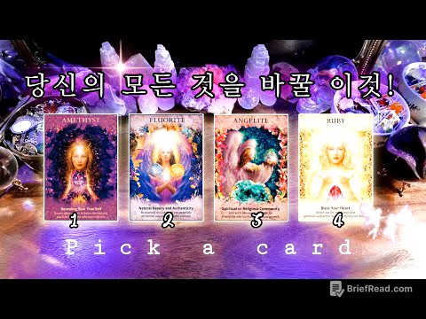 이것이 당신의 모든 것을 바꿀 거예요 .ᐟ 🔮 타임리스 사이킥 타로 리딩 ⟡