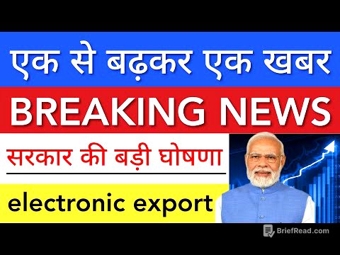 सरकार की बड़ी घोषणा 🔥 SHARE MARKET LATEST NEWS TODAY | STOCK MARKET INDIA