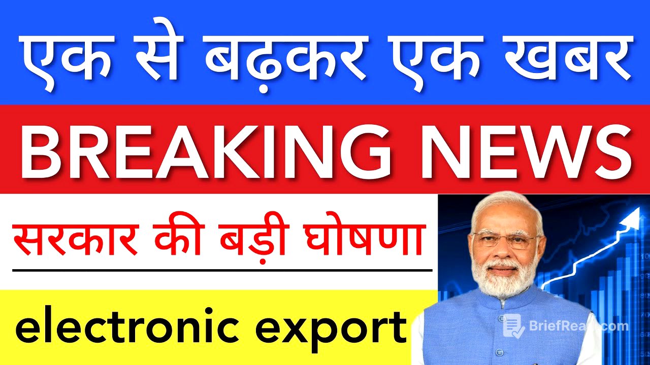सरकार की बड़ी घोषणा 🔥 SHARE MARKET LATEST NEWS TODAY | STOCK MARKET INDIA