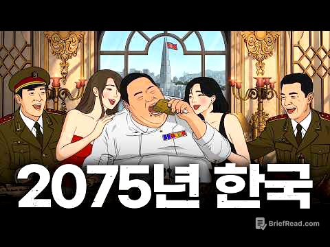 제3차 세계 대전이 일어나면 벌어지는 일 l 한국 2009 EP. 8