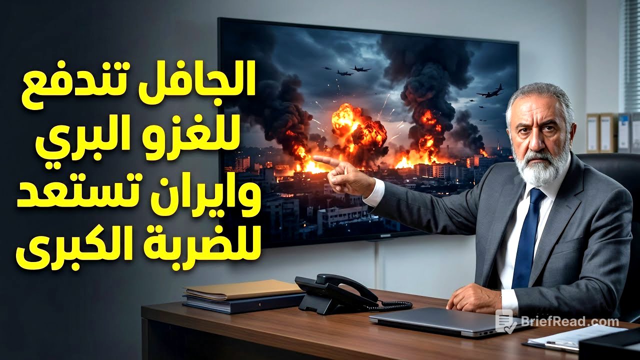 دقت ساعة الصفر جحافل تستعد للاجتياح البري وايران تستعد للضربة الكبرى