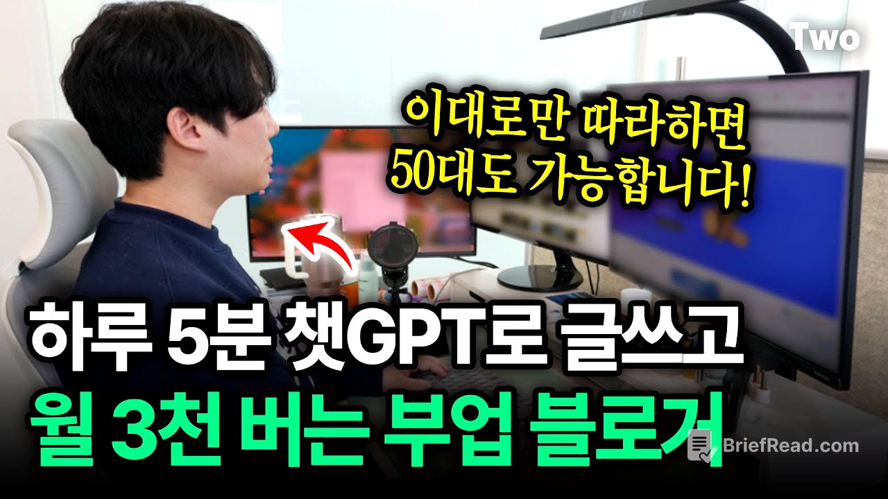 하루 5분, 월 3천🔥 "명령어 하나로 블로그에 글 써서" 돈 버는 30대 부업 블로거 (챗GPT, AI글쓰기) ｜ 챗봇 무료 배포합니다! @alphamale2024