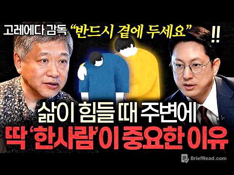 일본 영화의 거장 고레에다 히로카즈 감독이 AI 시대에도 수작업을 고수하는 이유ㅣ지식인초대석 EP.142 (고레에다 히로카즈 감독)