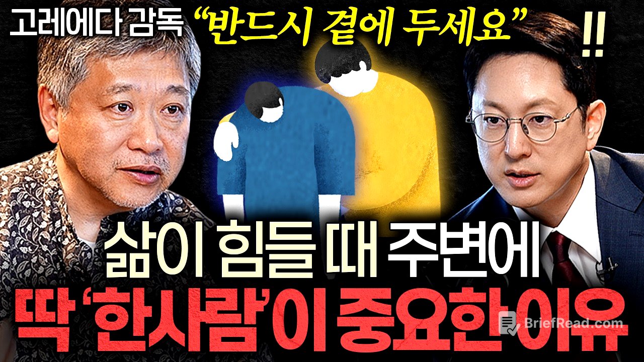 일본 영화의 거장 고레에다 히로카즈 감독이 AI 시대에도 수작업을 고수하는 이유ㅣ지식인초대석 EP.142 (고레에다 히로카즈 감독)