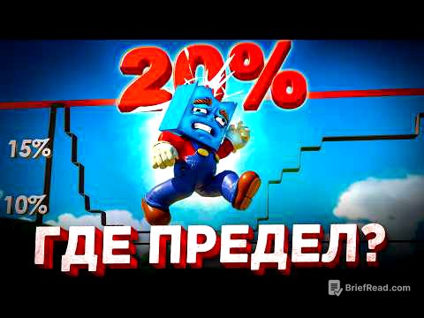 Зачем ЦЕНТРАЛЬНЫЙ БАНК постоянно повышает КЛЮЧЕВУЮ СТАВКУ