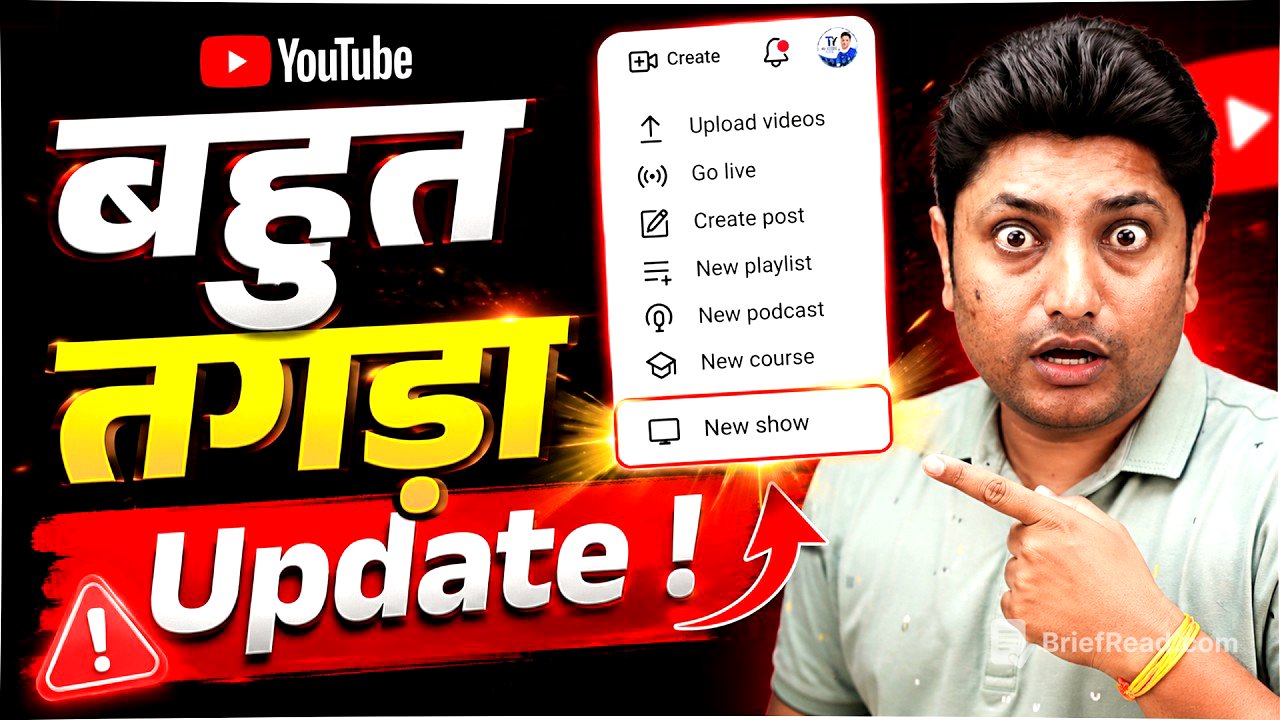 YouTube का तगड़ा Update 2026 😮 YouTube New Show Feature Update
