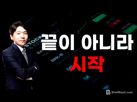 [주식] 250609 주식이 다시 쉬워진다