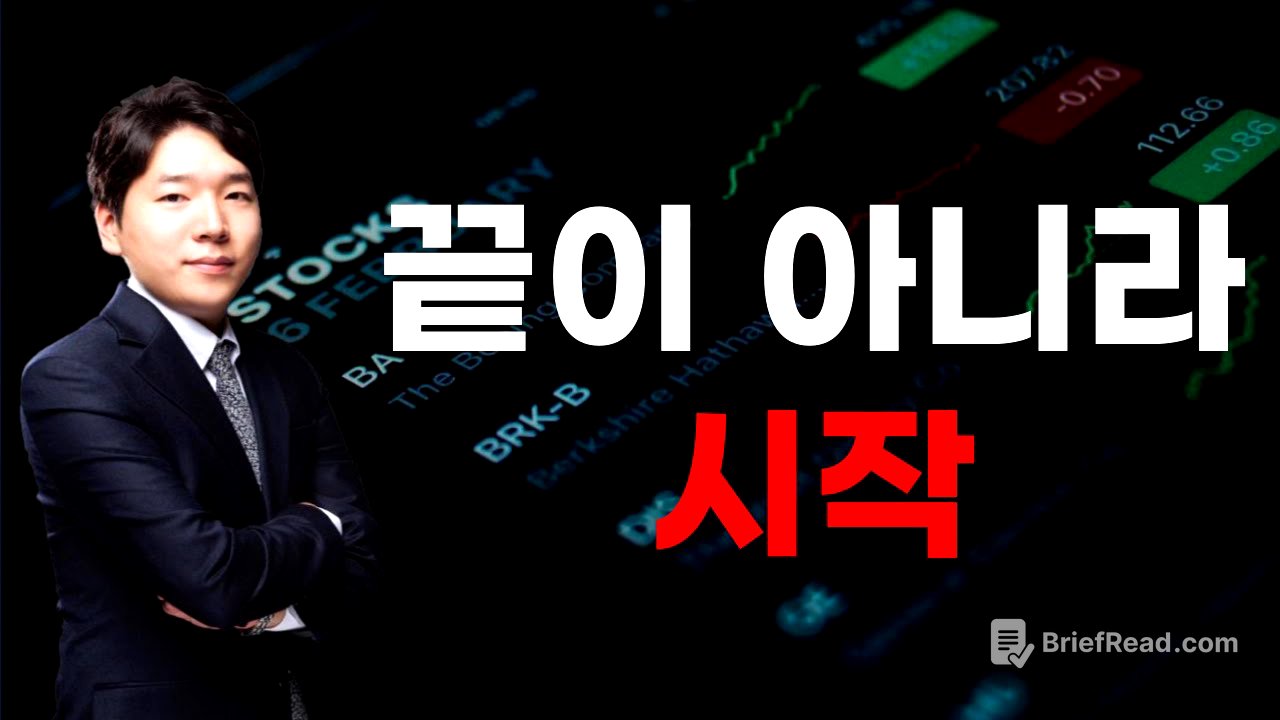 [주식] 250609 주식이 다시 쉬워진다