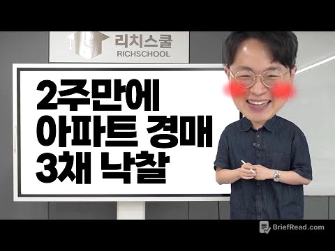 이 정돈 돼야 경매 강의 할 수 있는거 아니겠습니까?
