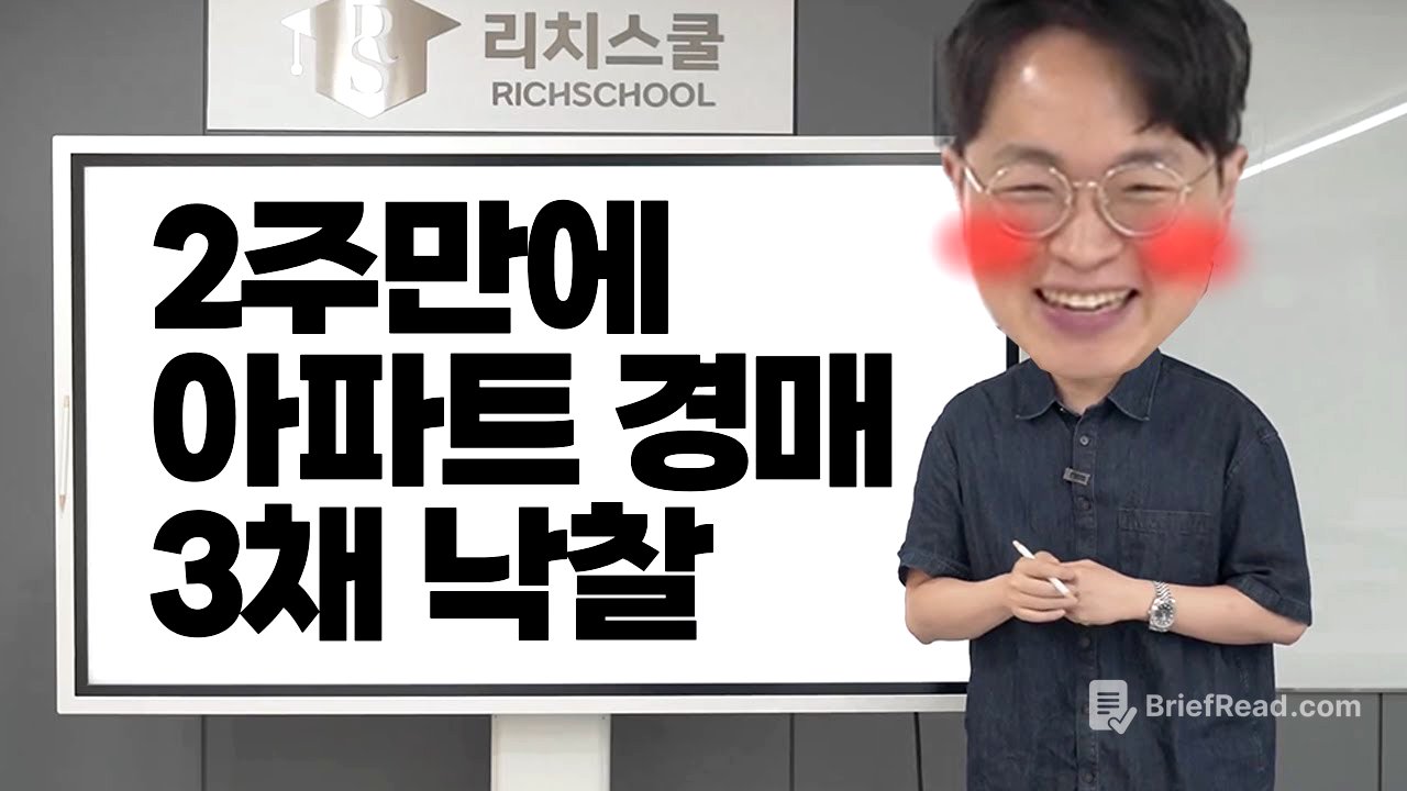 이 정돈 돼야 경매 강의 할 수 있는거 아니겠습니까?