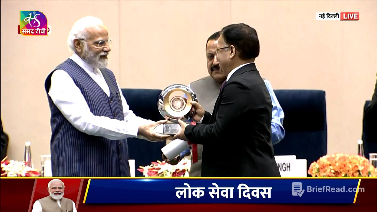 PM Modi confers Prime Minister’s Awards for Excellence in Public Administration |Civil Services Day