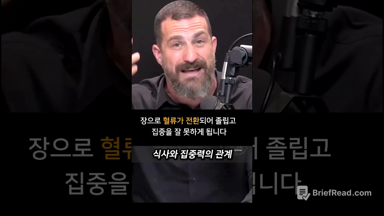 집중력과 식사의 관계 (feat. 간헐적 단식)  |  스탠포드 교수 앤드류 휴버맨