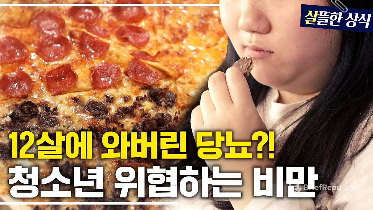 아이들도 피할 수 없는 당뇨, 고지혈증 등의 비만 합병증🤯 성인보다 더 위험하다는 소아비만!｜다큐플러스 외｜JTBC 220904 방송 외