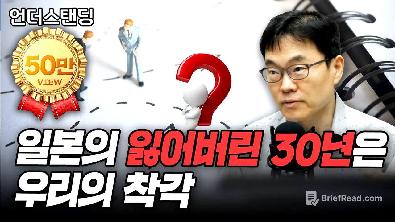 일본의 잃어버린 30년은 우리의 착각 (박상준 교수/일본 와세다대학)
