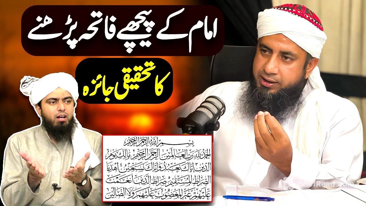 Imam K Peeche Fateha Parhne Ka Taqeeqi Jaiza | Molana Muhammad Musab Umair Al-Hussaini