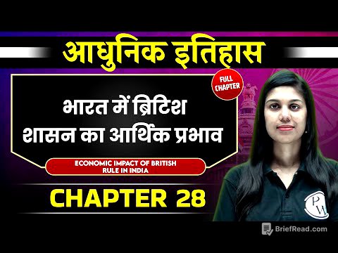 भारत में ब्रिटिश शासन का आर्थिक प्रभाव (Economic Impact Of British Rule ) FULL CHAPTER | Chapter 28