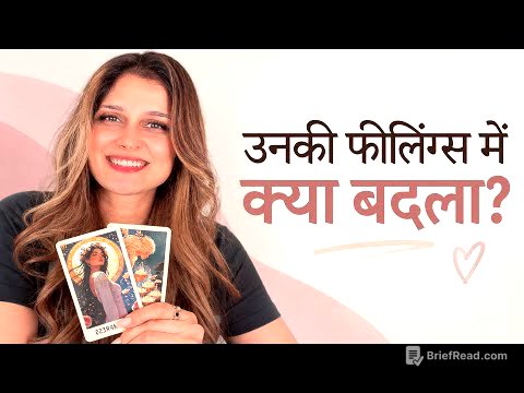 Pehle Kya Feel Karte The, Ab Kya Feel Karte Hain? | Hindi Tarot Reading