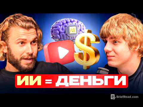Как AI заменил всю команду — Валентин Сушнёв про алгоритмы, каналы без лица и $25K/мес с YouTube