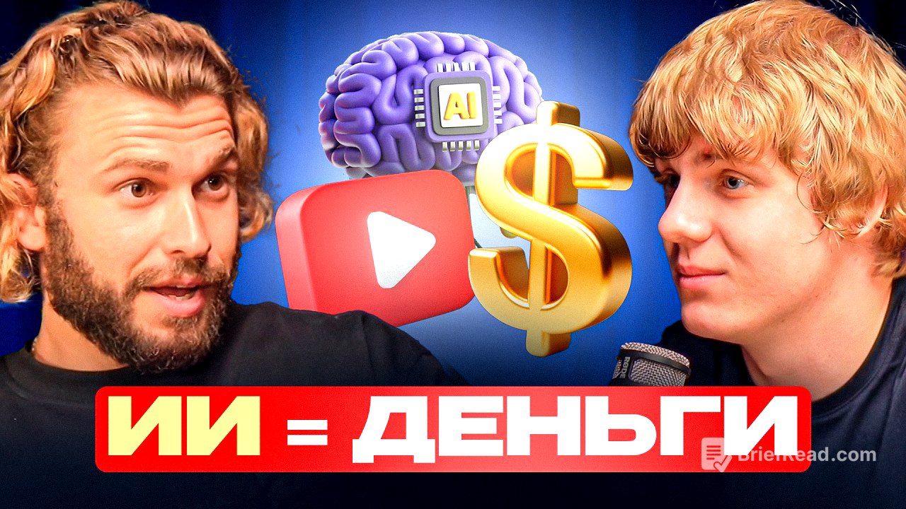 Как AI заменил всю команду — Валентин Сушнёв про алгоритмы, каналы без лица и $25K/мес с YouTube