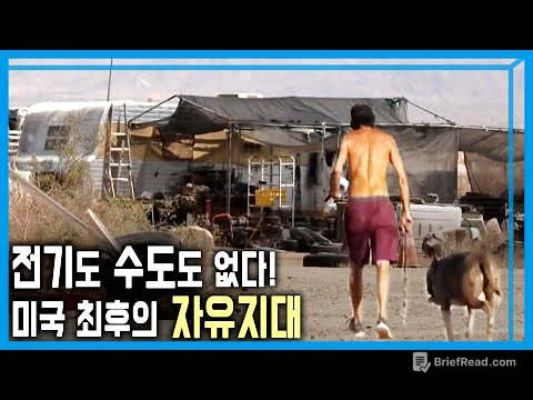 수도·전기 없는 마을, ‘슬래브시티’를 아시나요? (KBS_411회_2025.07.12.방송)