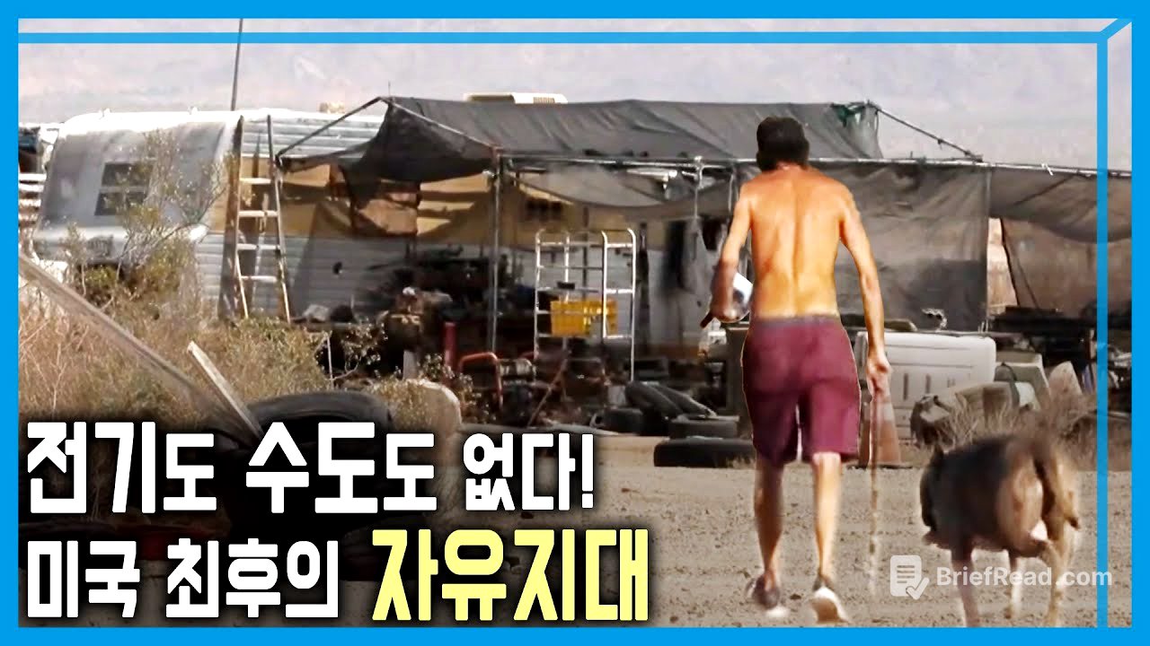 수도·전기 없는 마을, ‘슬래브시티’를 아시나요? (KBS_411회_2025.07.12.방송)
