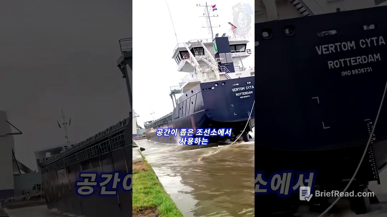 철근을 끊자 거대한 배가 넘어졌습니다