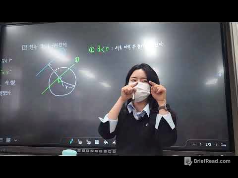 [공수2] 1-3.원의방정식 + 마더텅 5회 풀이