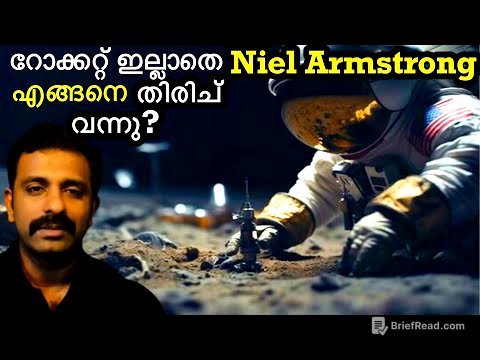 മനുഷ്യരെ വിഡ്ഢികളാക്കിയ നാടകമോ? Apollo 11 Moon Landing Mission - Chandrayaan || Bright Keralite