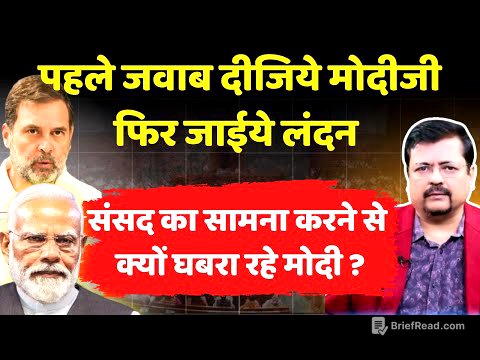 संसद का सामना करने में क्यों घबरा रहे प्रधानमंत्री ? जानिये क्या है सच्चाई | Deepak Sharma |