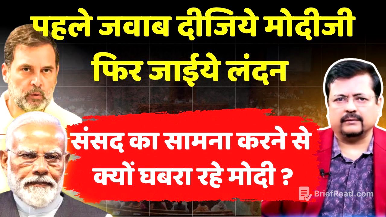 संसद का सामना करने में क्यों घबरा रहे प्रधानमंत्री ? जानिये क्या है सच्चाई | Deepak Sharma |